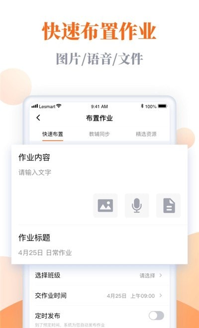 乐乐智慧学习App官方版