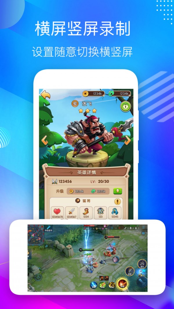 超级录音录屏大师App软件官方版图片1