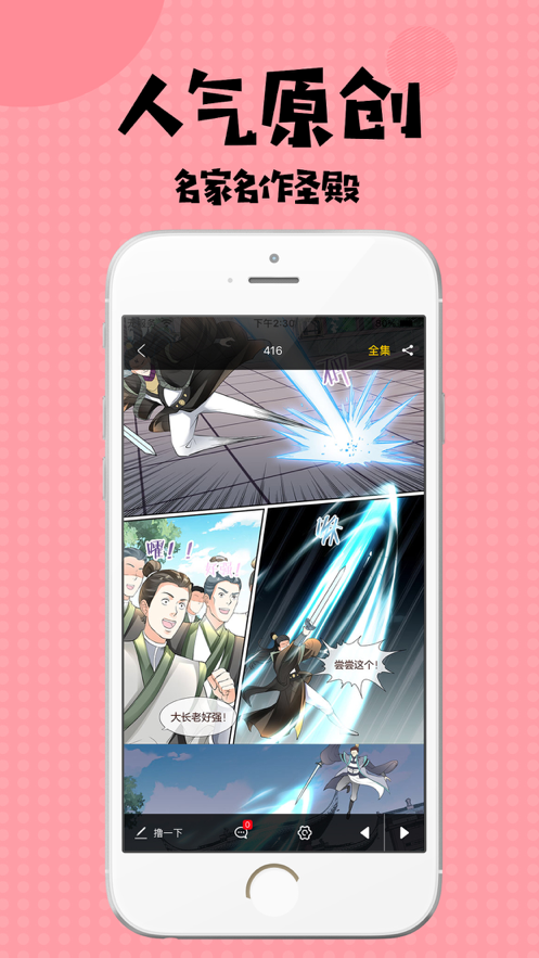 扑飞漫画app最新版本官方安装