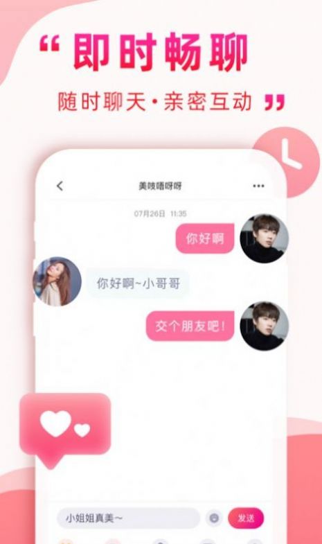果泡语音app最新版