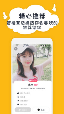 右翻交友APP最新版