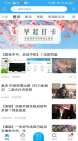 烧友之家app官方版图片1