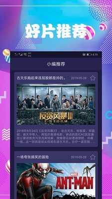 88tv影视app手机版