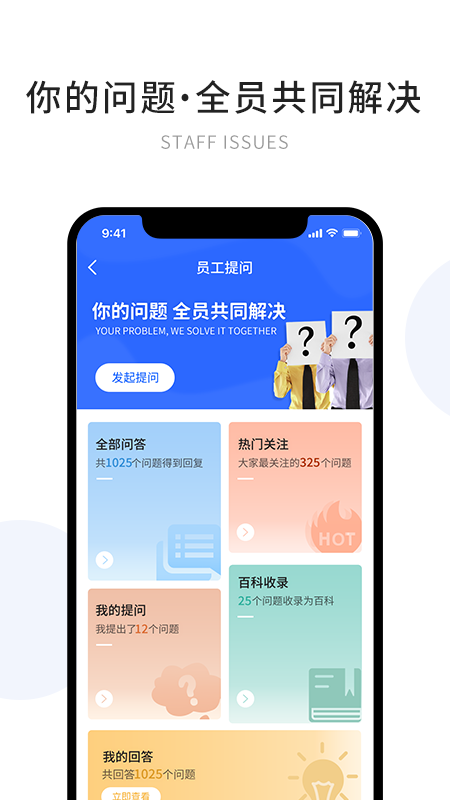 有望APP手机客户端
