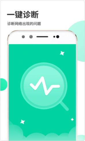 WiFi闪电宝APP官方版