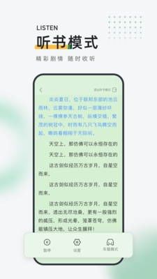 包包小说免费阅读APP安卓版