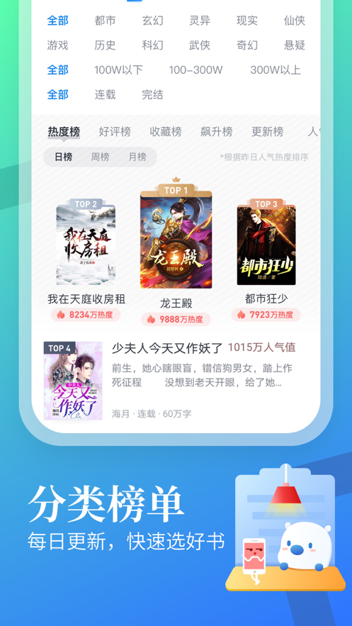 米读小说极速版官方最新版图片1
