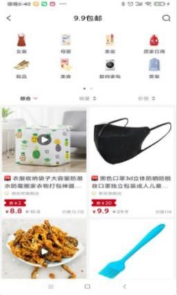 省蜜蜜app下载