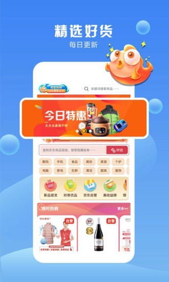 券里有鱼App官方最新版