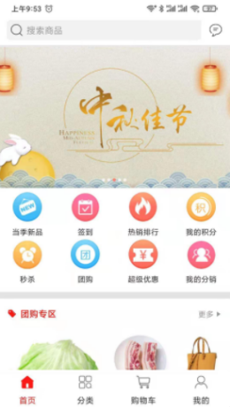 食美味下载