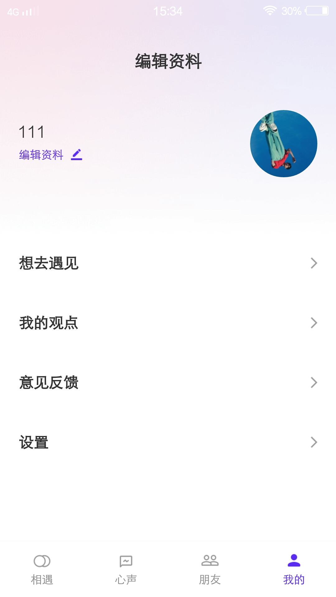 依库视频App软件最新版图片1