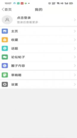 烧友之家app官方最新版