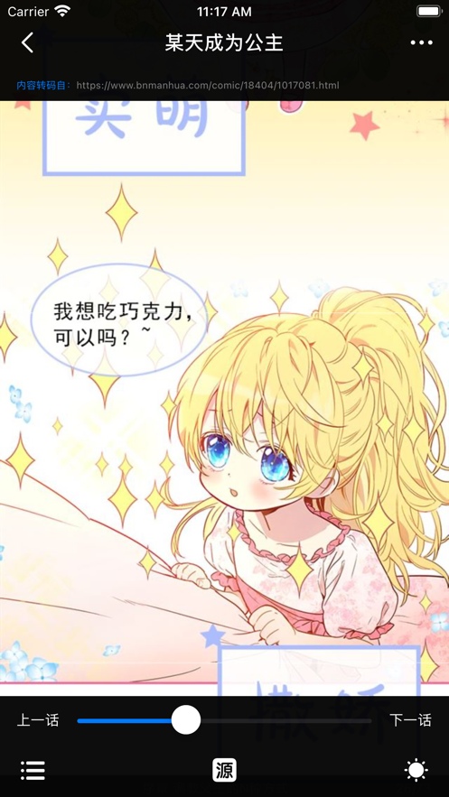 漫画小说阅读器app安卓版安装