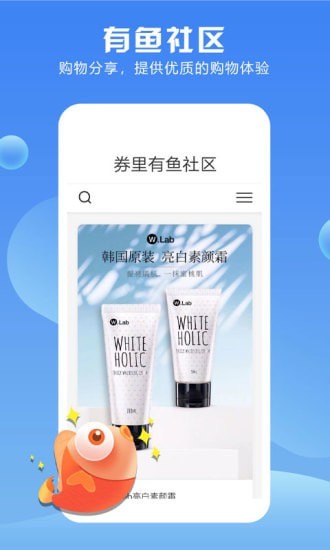 券里有鱼App官方最新版