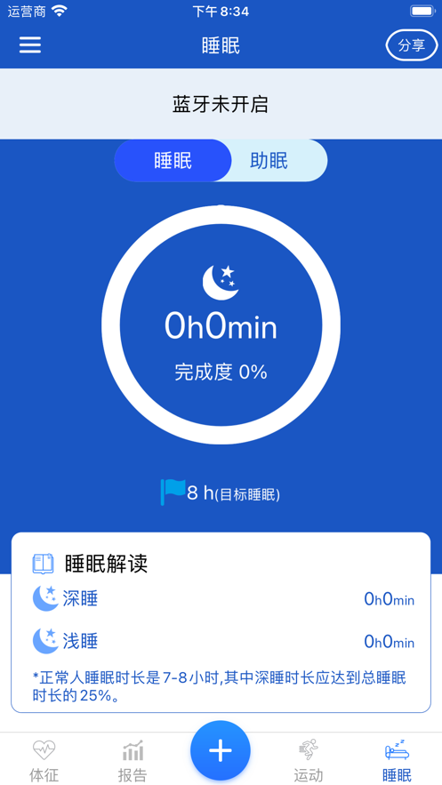 生命监护软件下载
