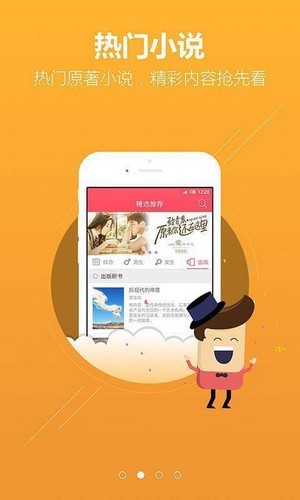 指读小说APP最新版