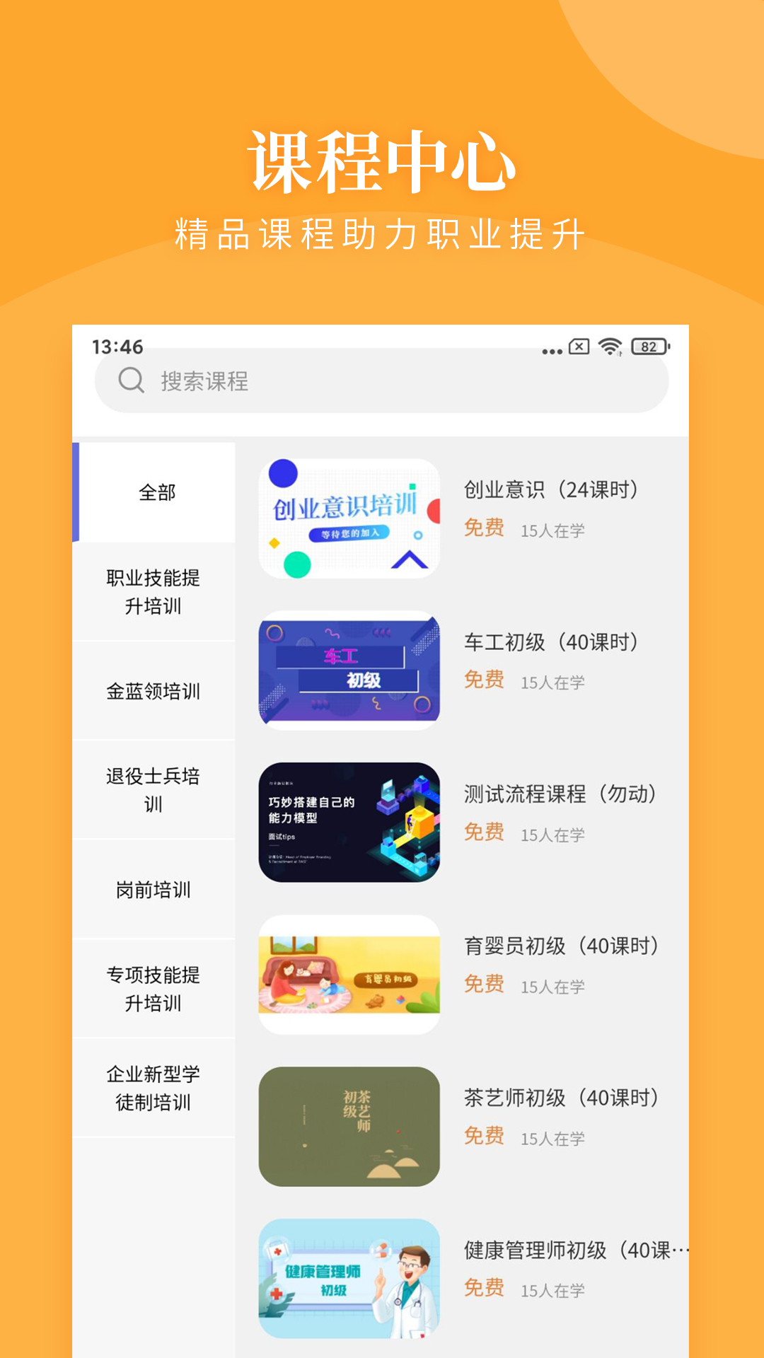 瀚德教育中心APP安卓最新版