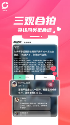 恋味语音APP手机版图片1