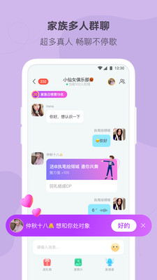 陌多多交友软件最新版