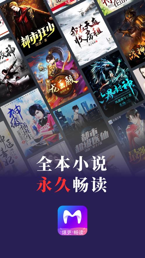 米读小说app苹果版客户端