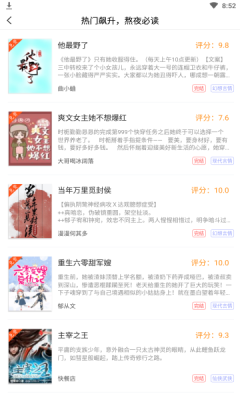 简阅免费小说app手机免费版