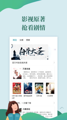 迅阅免费小说app免费版