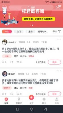 梓君庭app安卓版