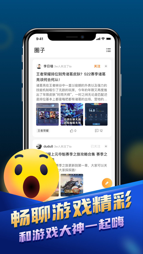 嘟嘟玩家APP最新版图片1