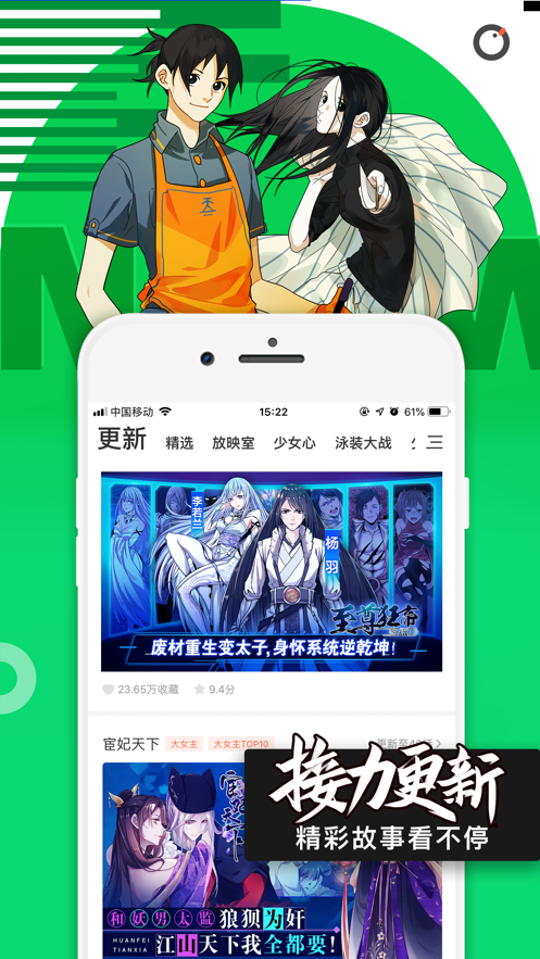 腾讯动漫9.2.5版下载最新免费版图片1