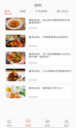 萌宝小专家app官方版