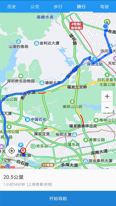 百斗地图卫星导航App官方版图片1