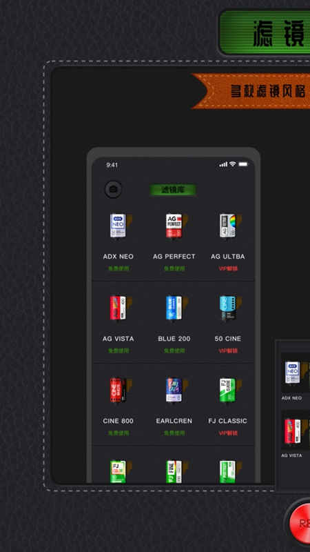 最近很火的复古滤镜软件APP免费版