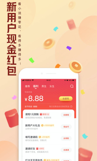 QQ阅读7.5.0版本官方版