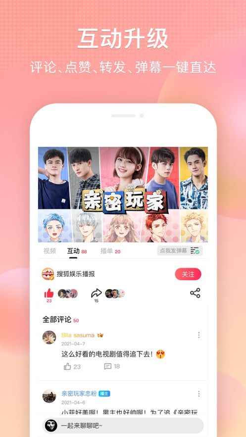 搜狐视频8.9.5安装最新版