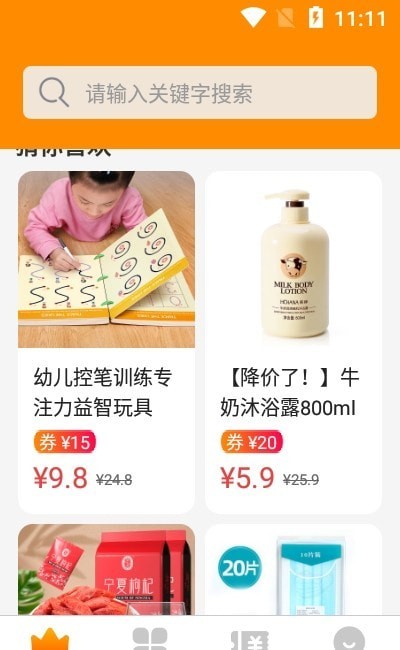 惠通宝软件安卓版