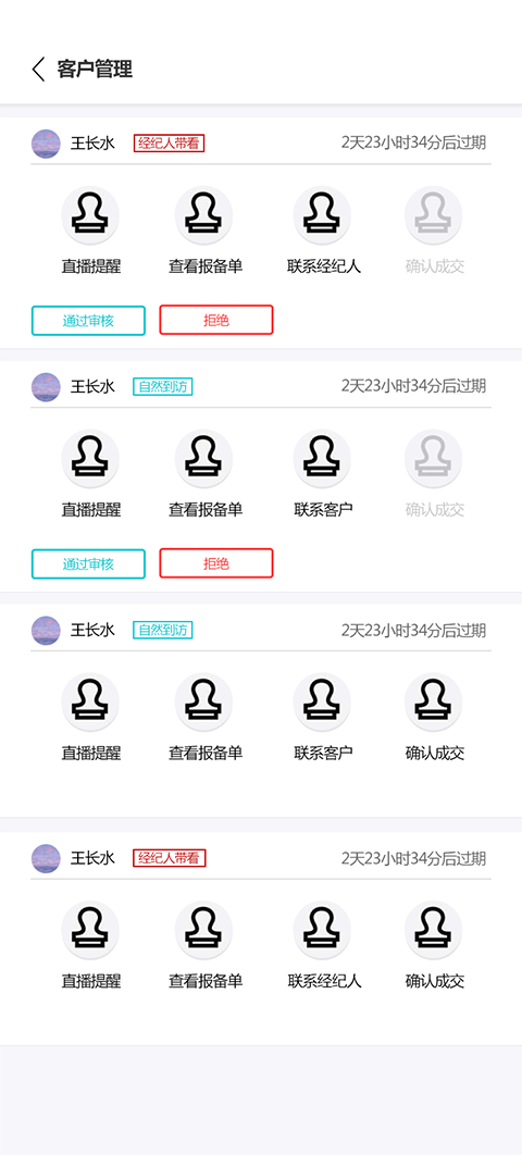 咖咖售楼APP官方版