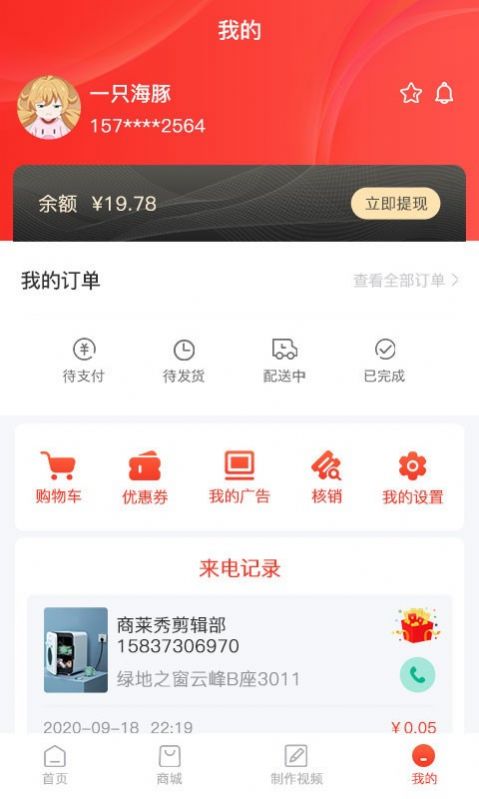 鲸熹来电APP客户端
