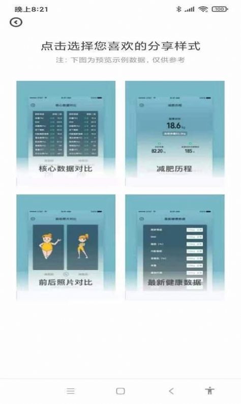 脂然好app安卓最新版