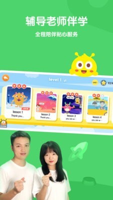 呱呱蜂启蒙APP最新版图片1