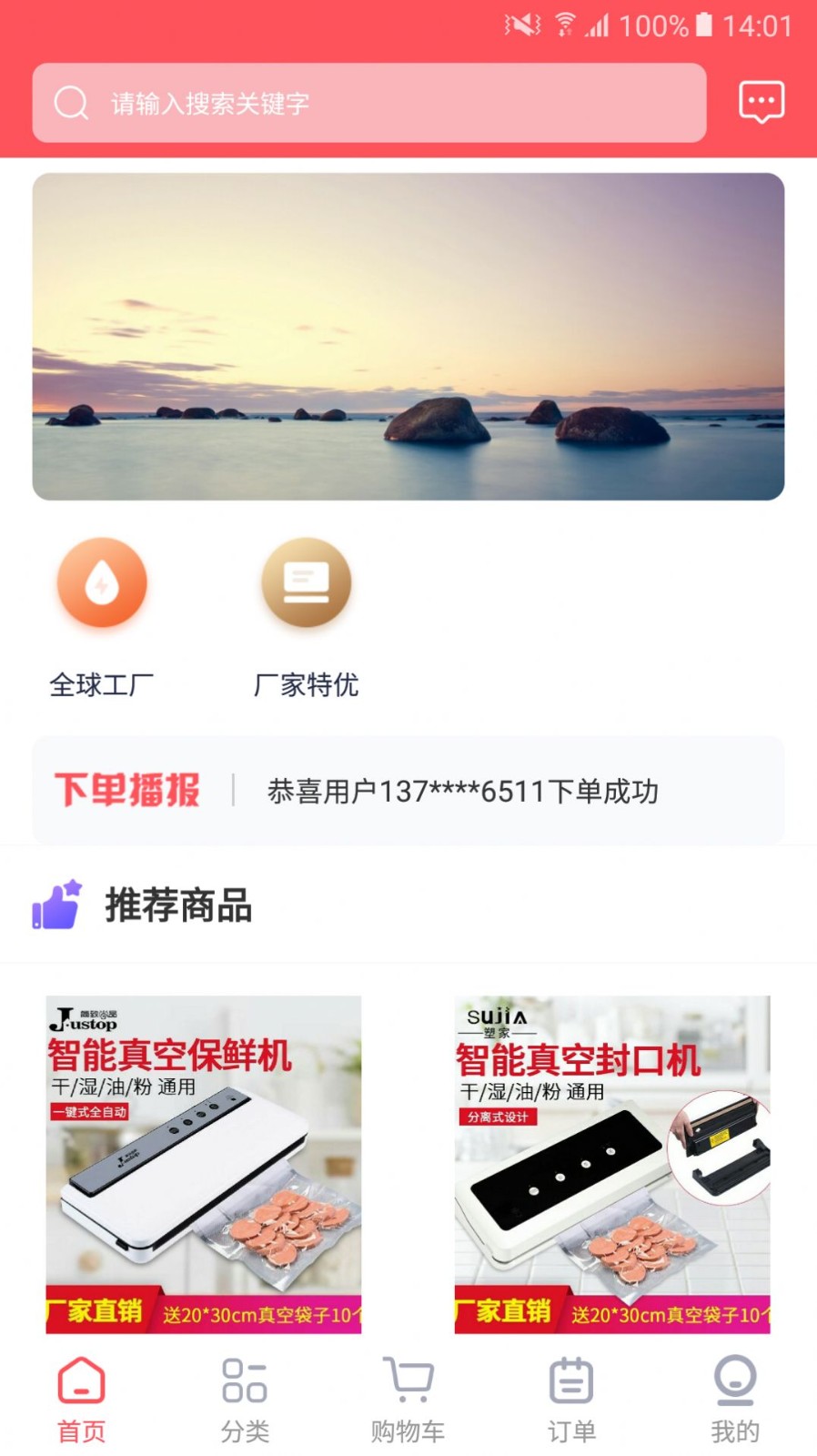 钉钉优购App