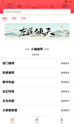 简阅免费小说app手机免费版