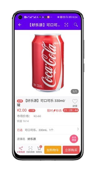 好乐源商城APP