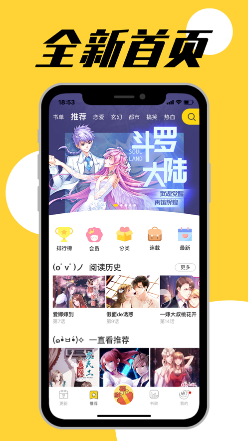 一直看漫画app极速版官方最新版