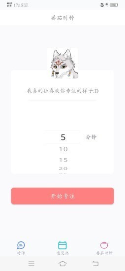 有我陪你app下载