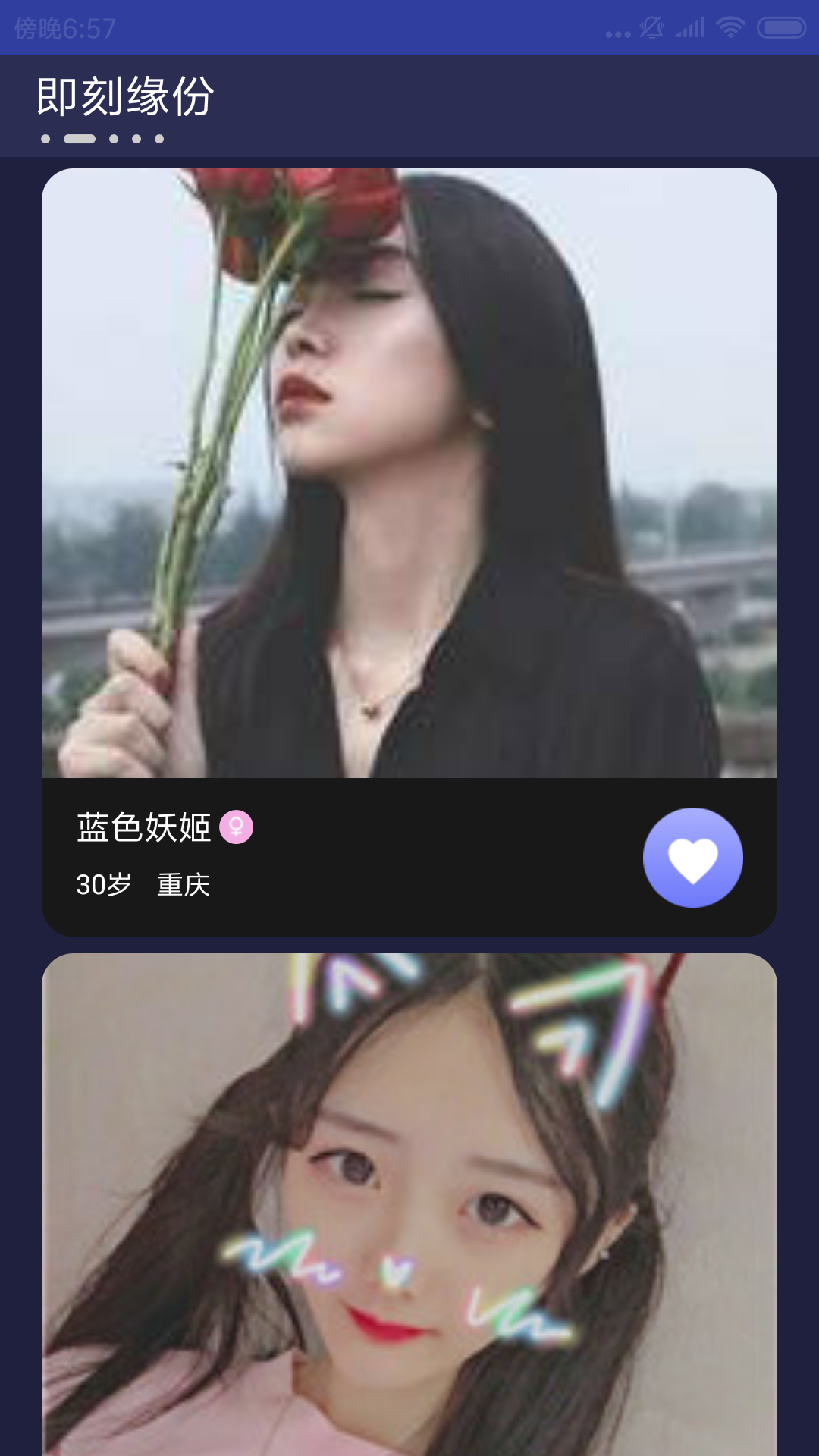 草莓社区新版app