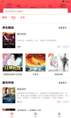 简阅免费小说app手机免费版