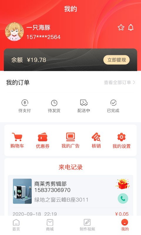 鲸熹来电app下载