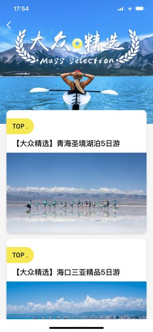 滴滴小桔旅行社App官方安卓版