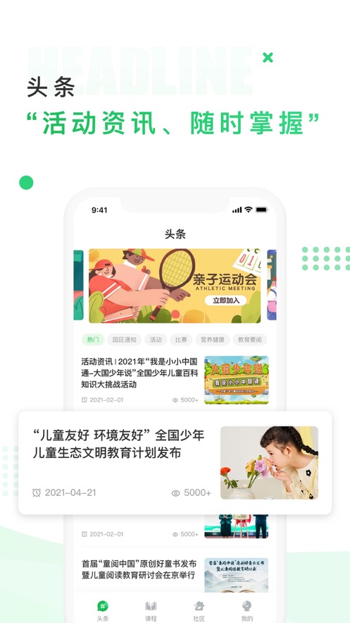 中国儿童中心app官方版