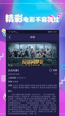 88tv影视app手机版